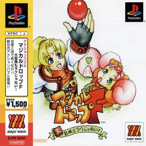 Magical Drop F - Daibouken mo Rakujanai! (Japan) (Major Wave)